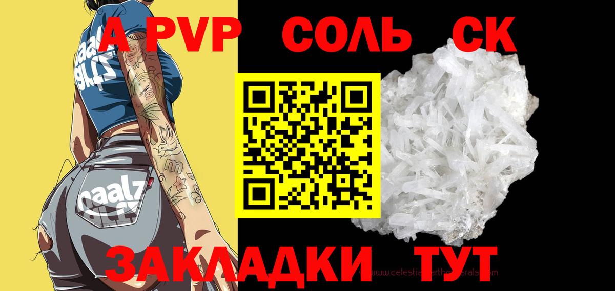 А ПВП мука Удомля