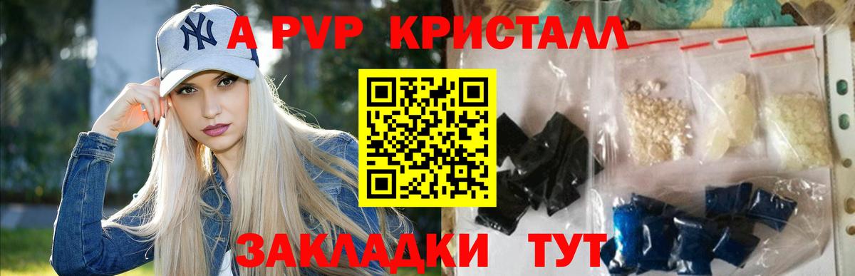 А ПВП мука  Alfa_PVP Crystall  Вход с VPN  Alfa_PVP VHQ  A PVP  Удомля 