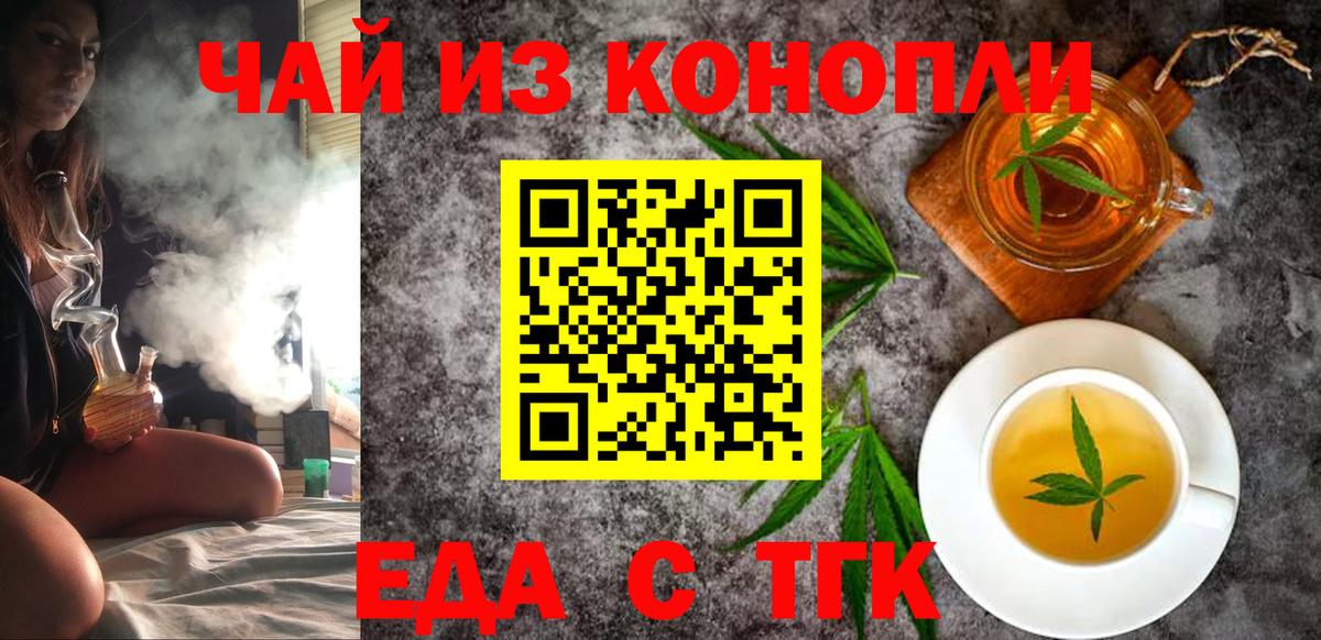 Cannafood марихуана Удомля