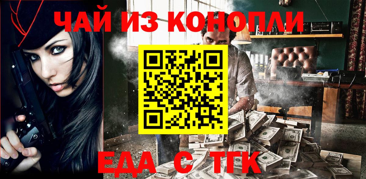 Cannafood конопля  Вход с VPN  Удомля 