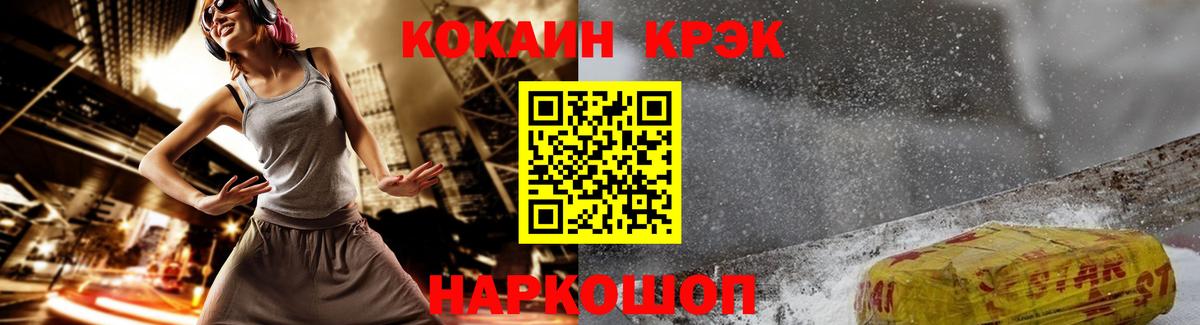 Кокаин 99% Удомля