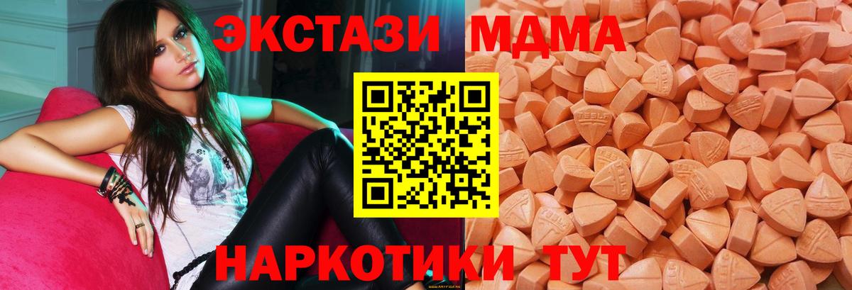 ЭКСТАЗИ диски Удомля