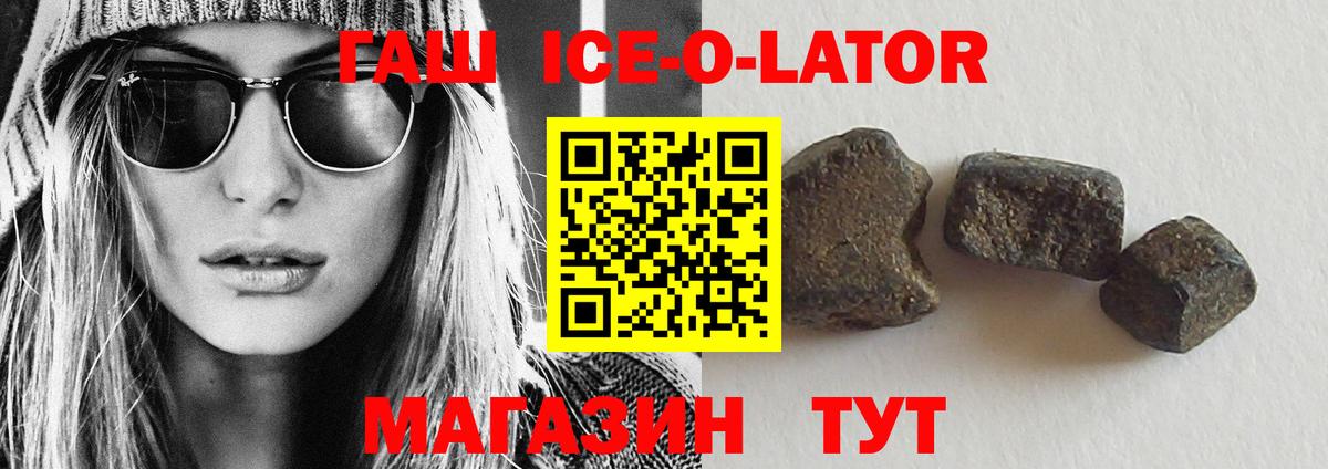 ГАШИШ гашик Удомля