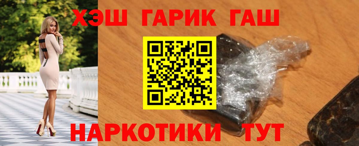 Удомля  Гашиш  как найти закладки  Гашиш 40% ТГК  ГАШ ice o lator  Вход с VPN 