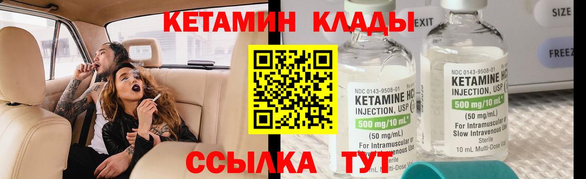 КЕТАМИН VHQ  Вход с VPN  Удомля  КЕТАМИН ketamine 