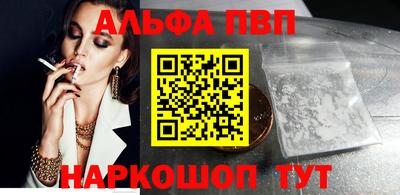 ALPHA-PVP Нальчик