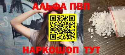 ALPHA-PVP Нальчик