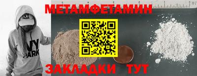 мяу мяу кристалл Новозыбков