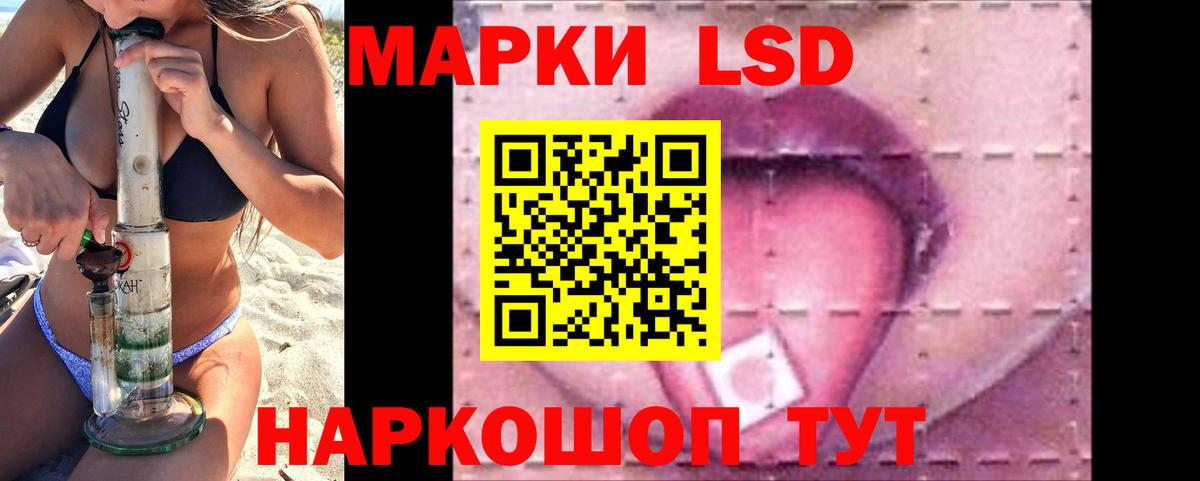 LSD-25 экстази кислота Удомля