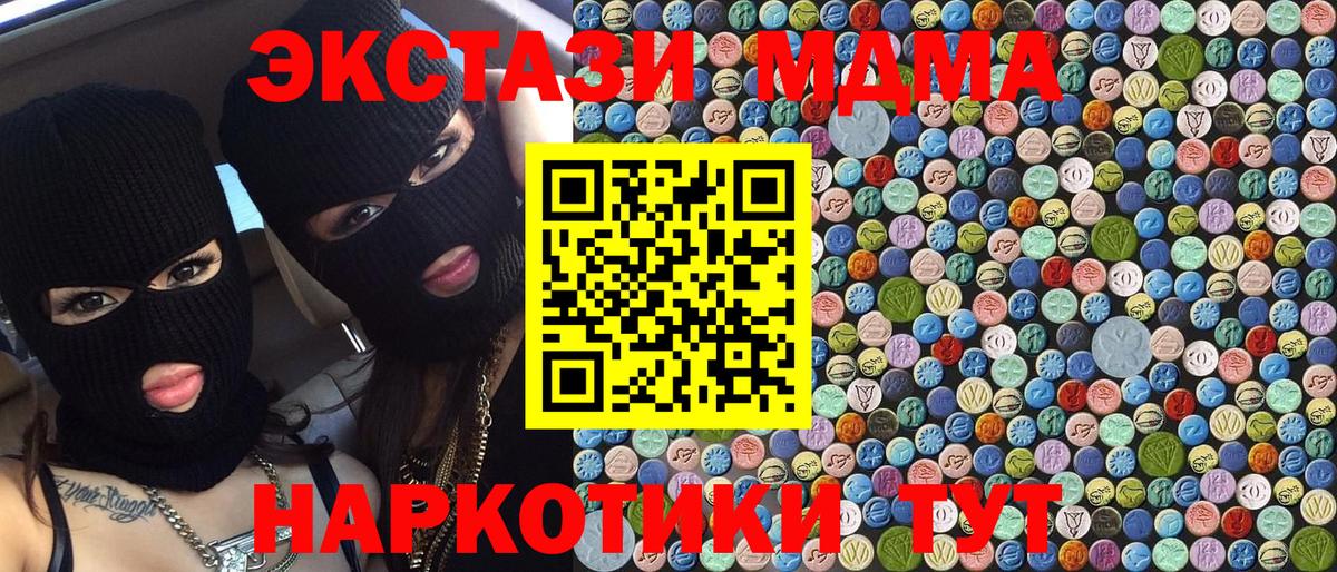 MDMA молли Удомля