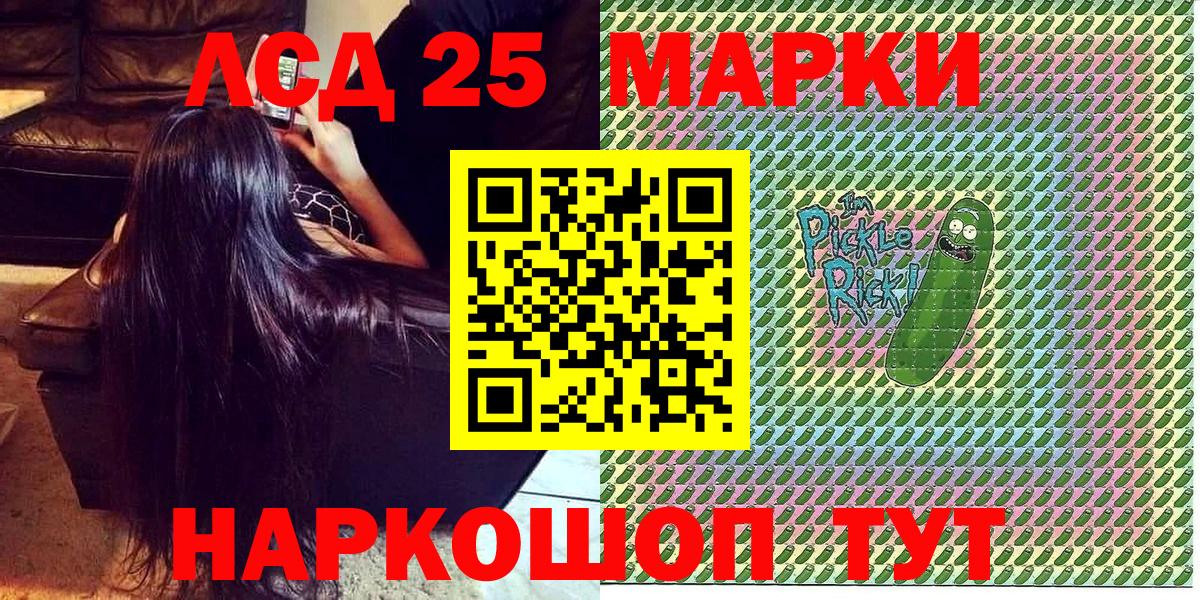 Марки 25I-NBOMe 1,8мг  Марки N-bome  Удомля  Вход с VPN 