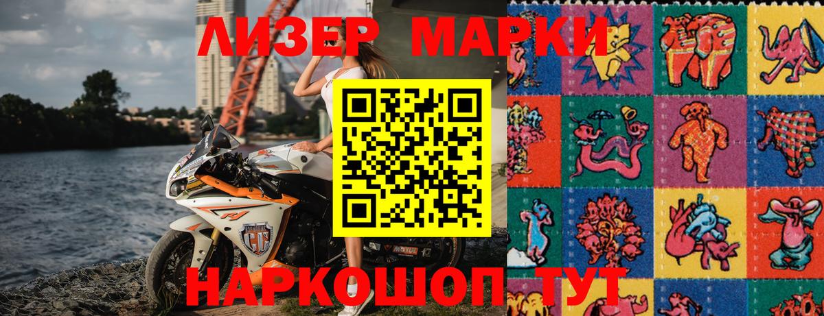 Марки N-bome 1,5мг Удомля