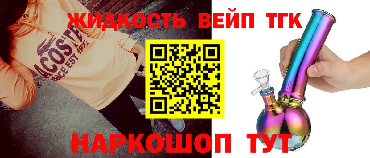 Удомля  Дистиллят ТГК THC oil  Дистиллят ТГК THC oil  Вход с VPN 