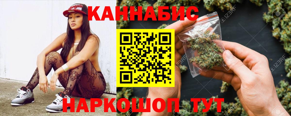 Бошки марихуана семена  МАРИХУАНА индика  Канабис план  Вход с VPN  Удомля 